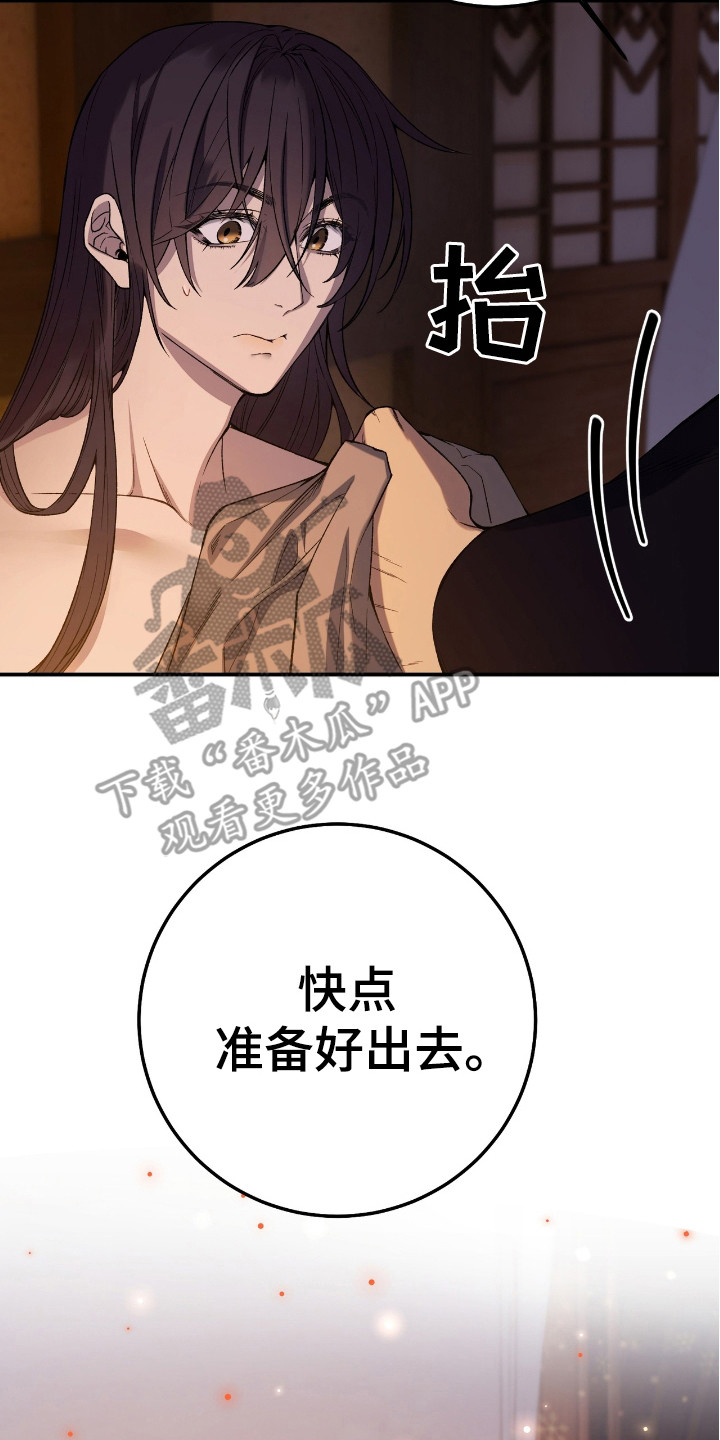 红玉天香漫画,第9章：一起走4图
