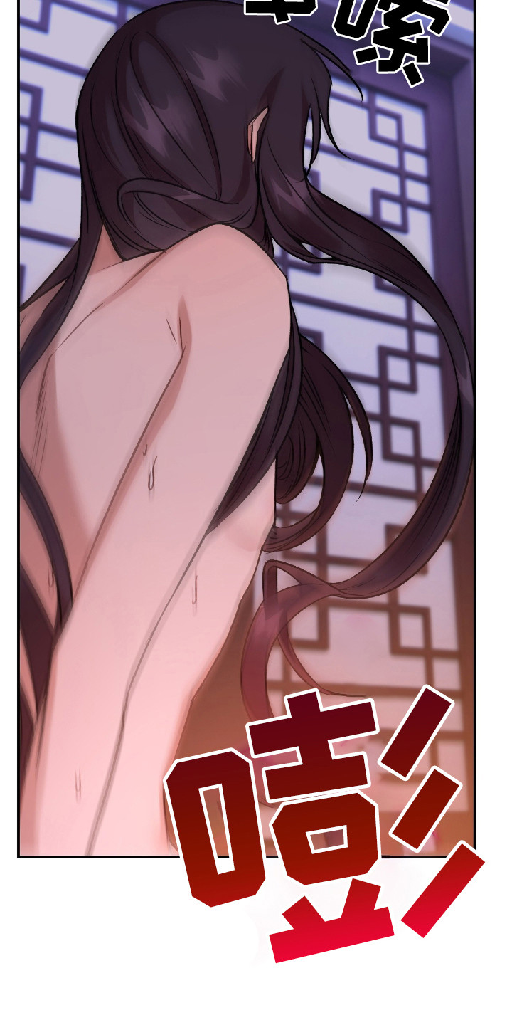 红玉天香漫画,第21章：主次颠倒3图