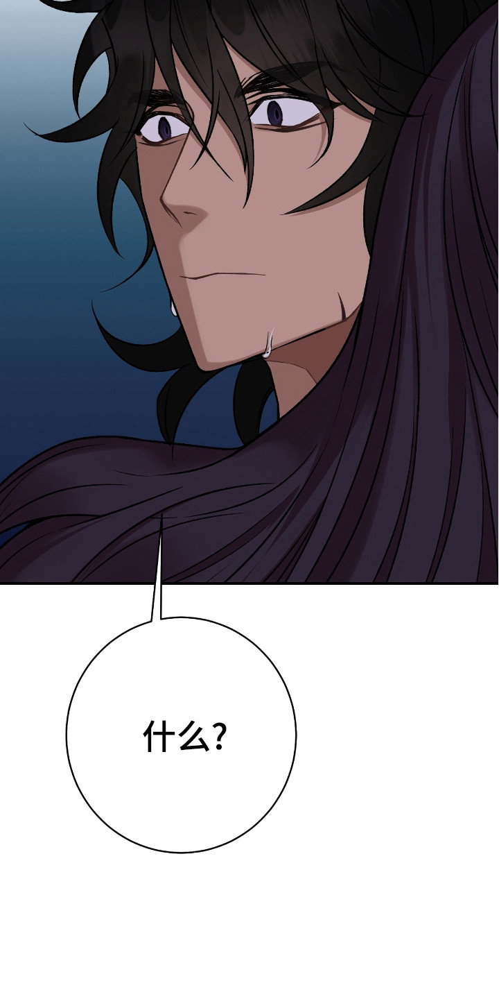 红玉天香漫画,第21章：主次颠倒5图