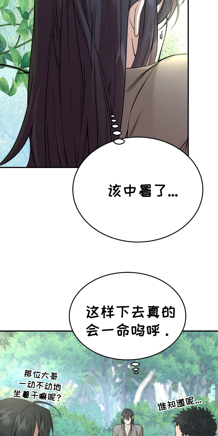 红玉天香漫画,第1章：红珠4图