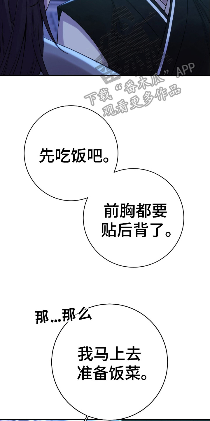 红玉天香漫画,第14章： 正阳门2图