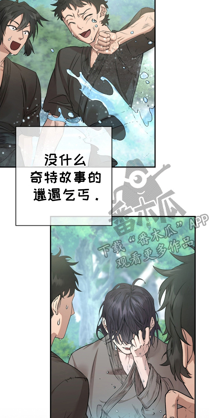 红玉天香漫画,第1章：红珠3图