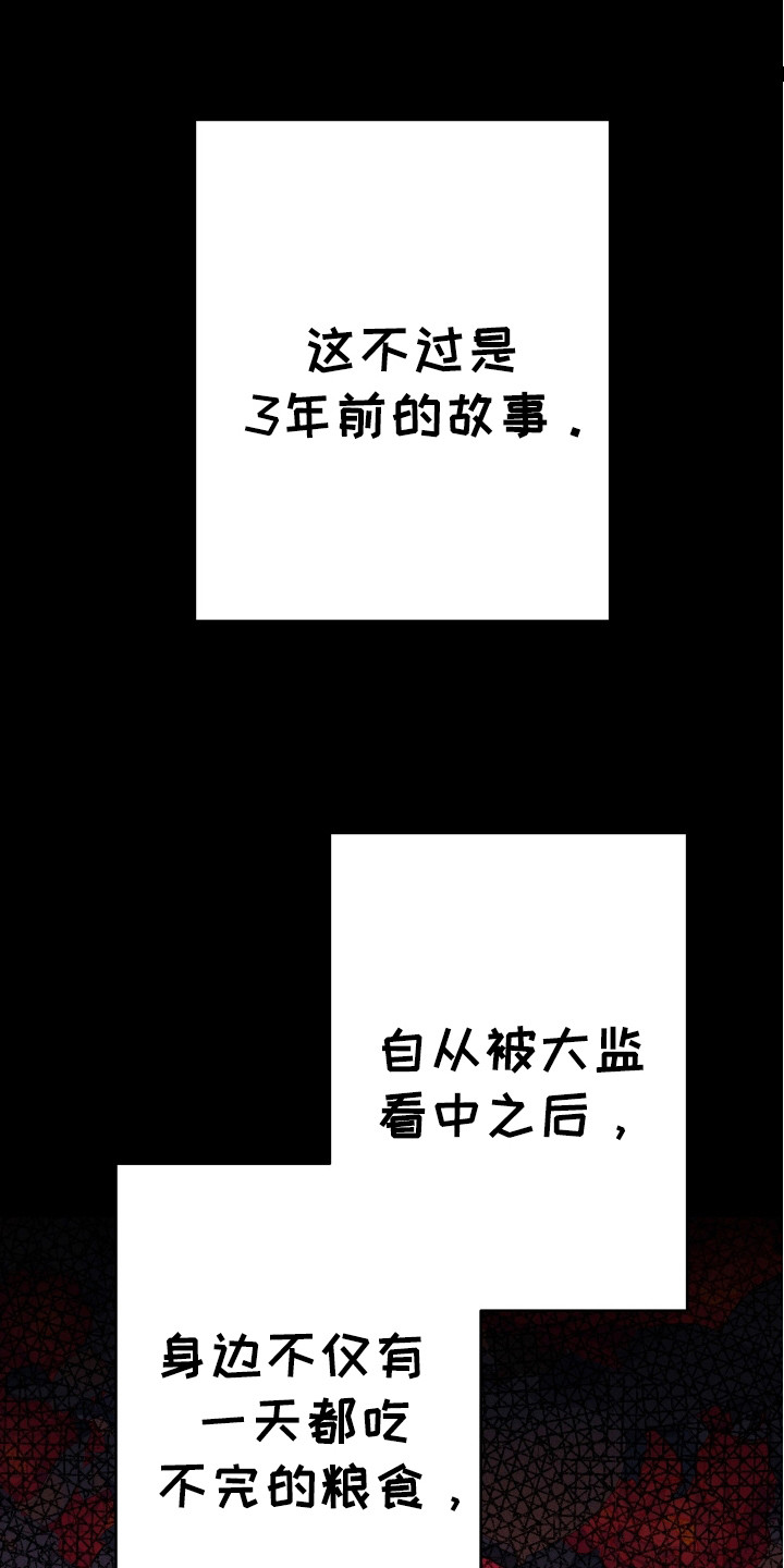 红玉天香漫画,第12章：整理物品5图