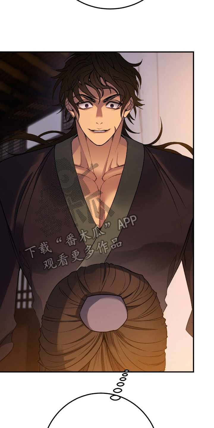 红玉天香漫画,第8章：闯入4图