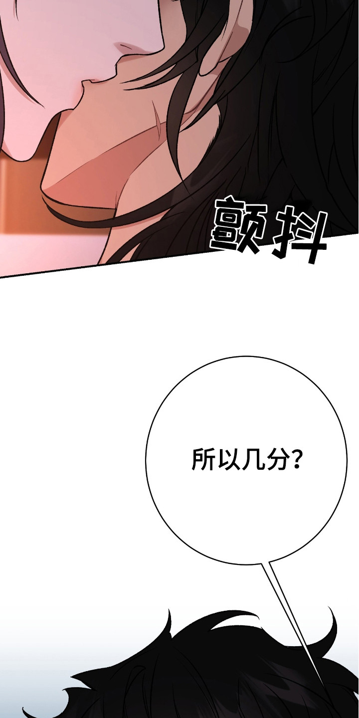 红玉天香漫画,第21章：主次颠倒4图