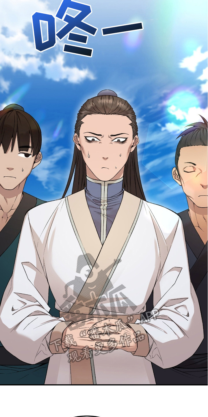 红玉天香漫画,第10章：人情味3图