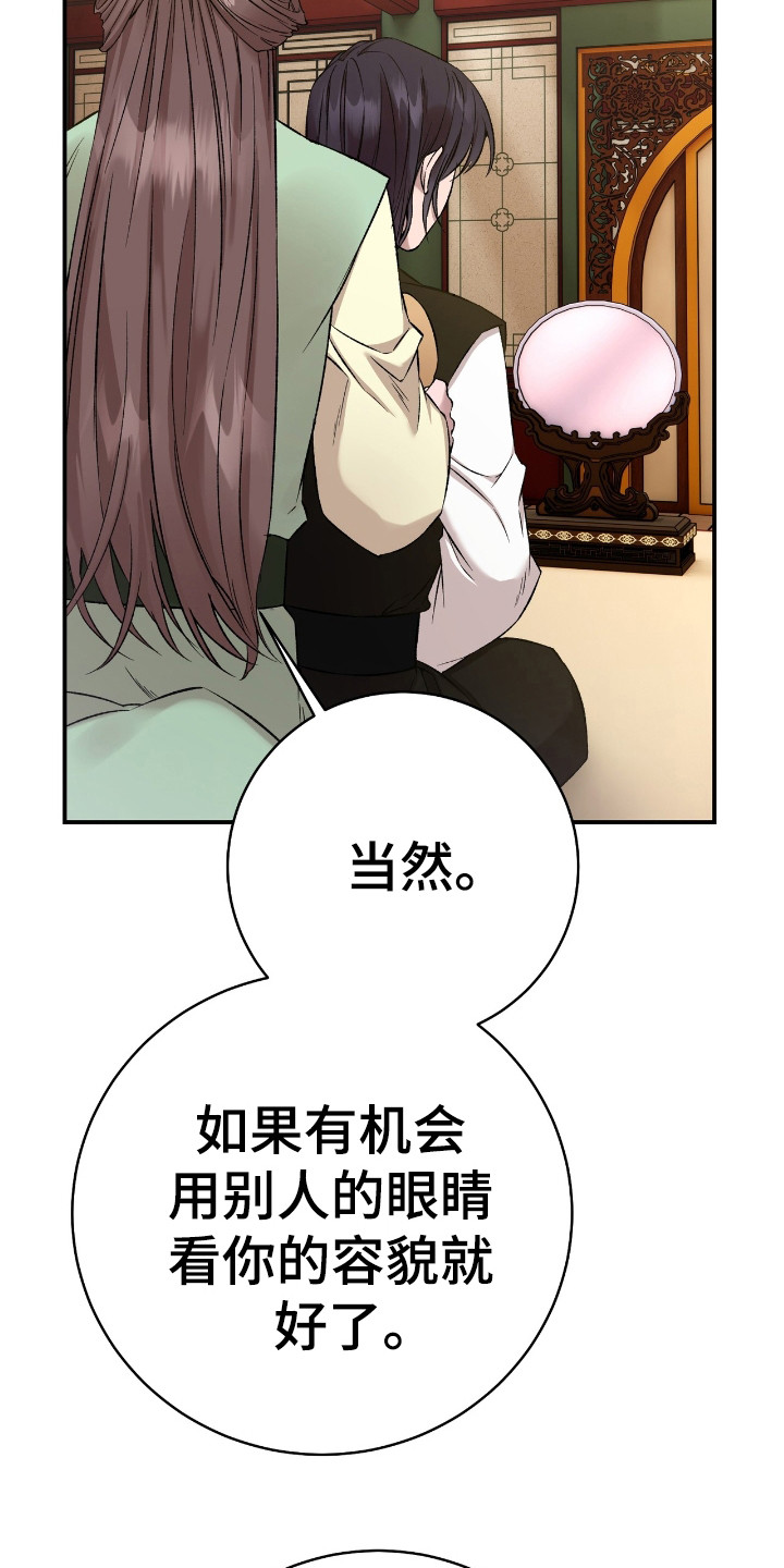 红玉天香漫画,第17章：打扮4图