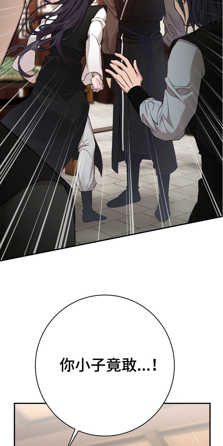 红玉天香漫画,第15章：弟子3图