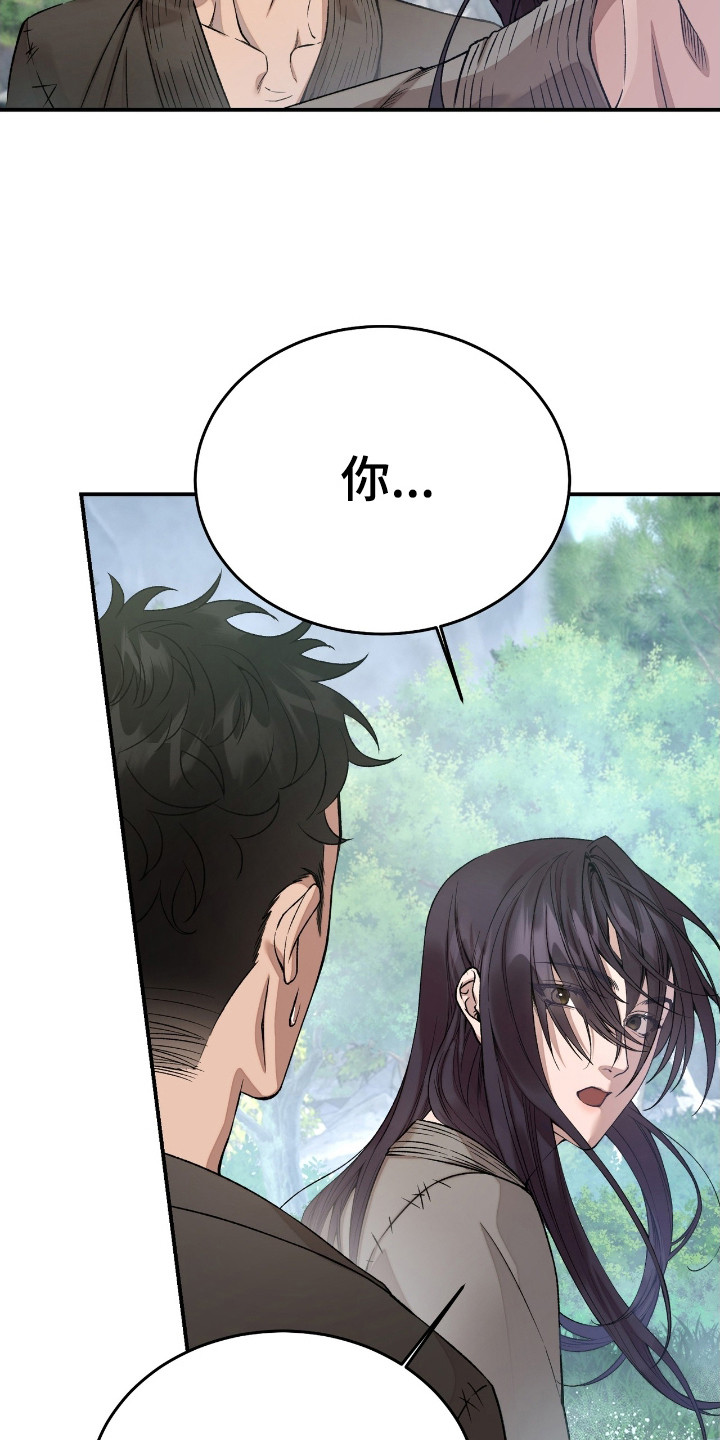 红玉天香漫画,第2章：怂了1图