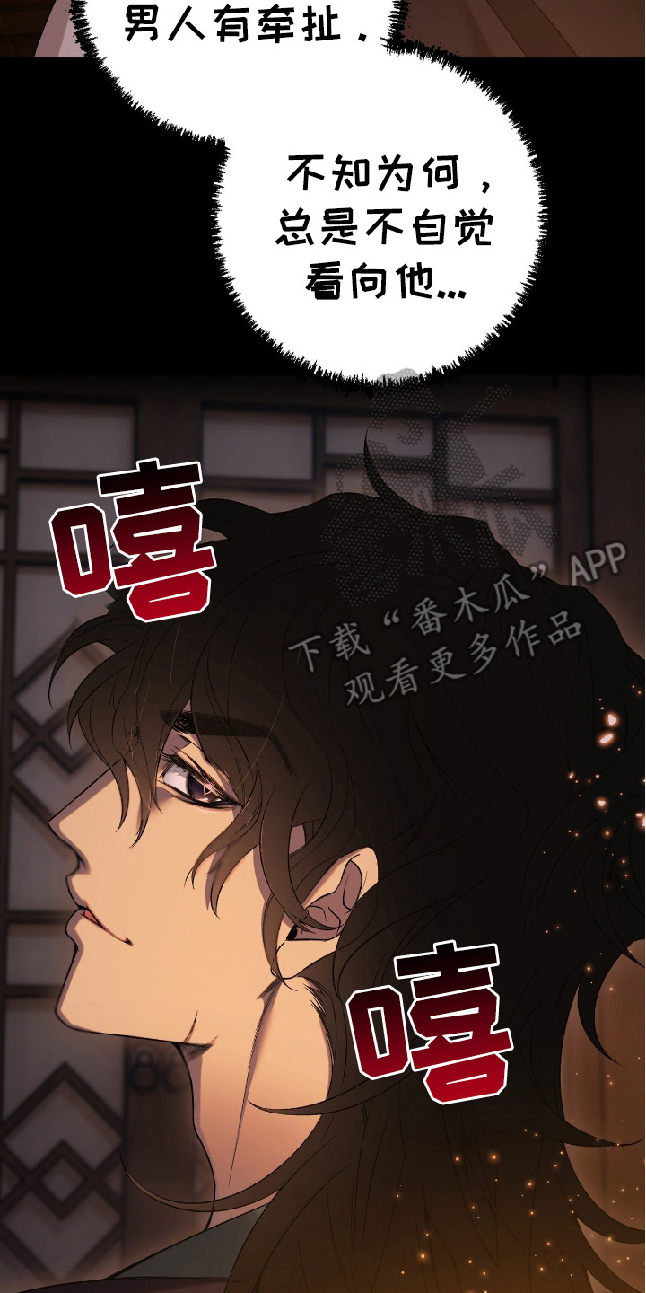 红玉天香漫画,第10章：人情味2图