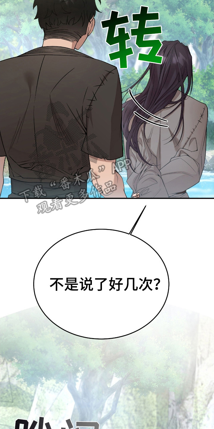 红玉天香漫画,第2章：怂了3图