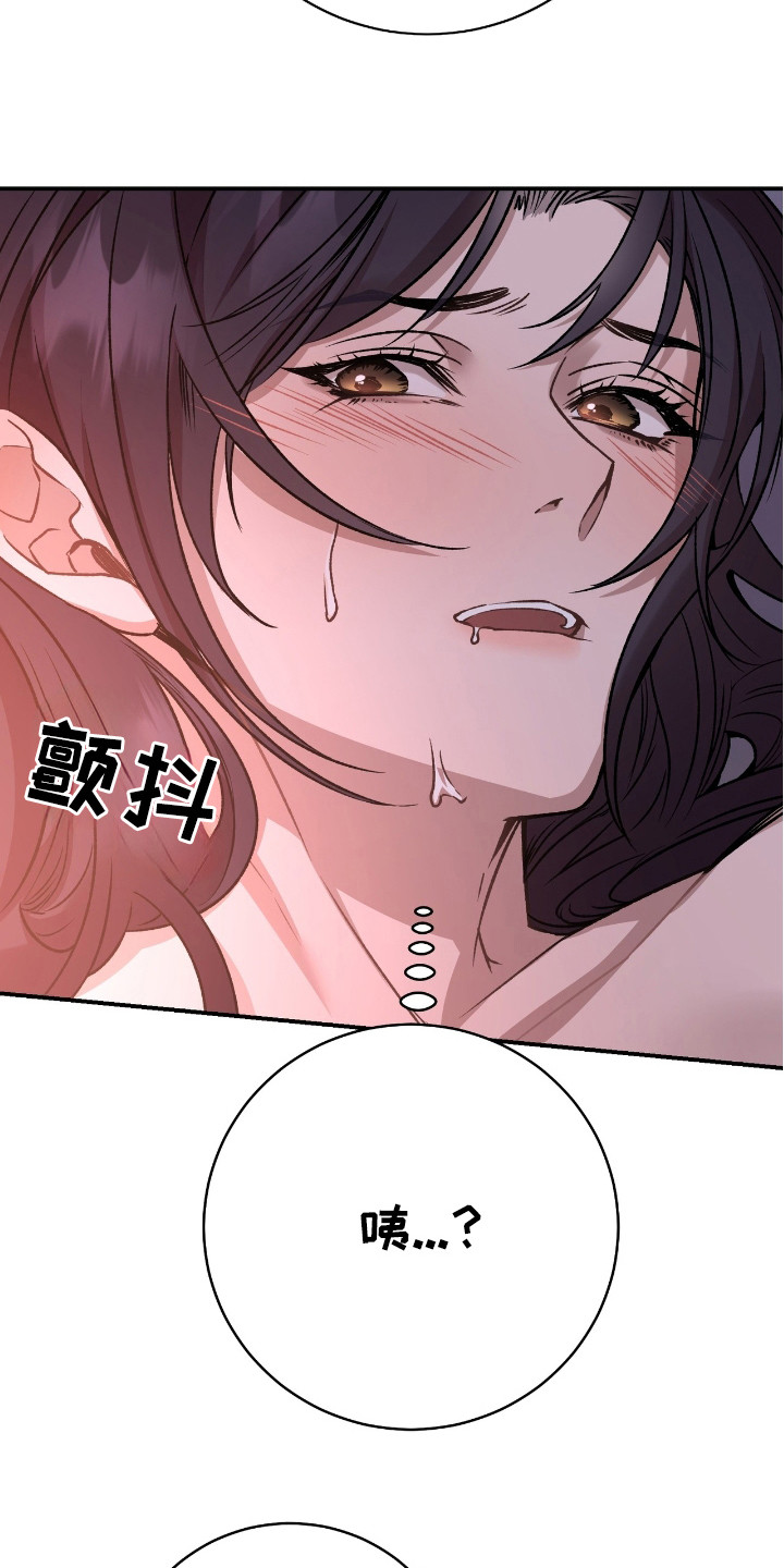 红玉天香漫画,第20章：大消息4图
