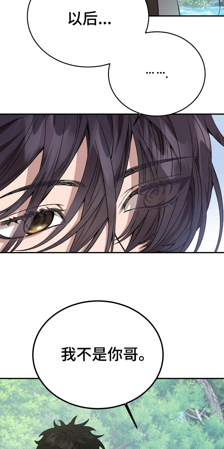 红玉天香漫画,第2章：怂了2图