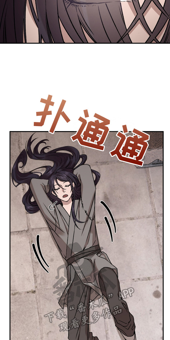 红玉天香漫画,第5章：乖乖听命4图