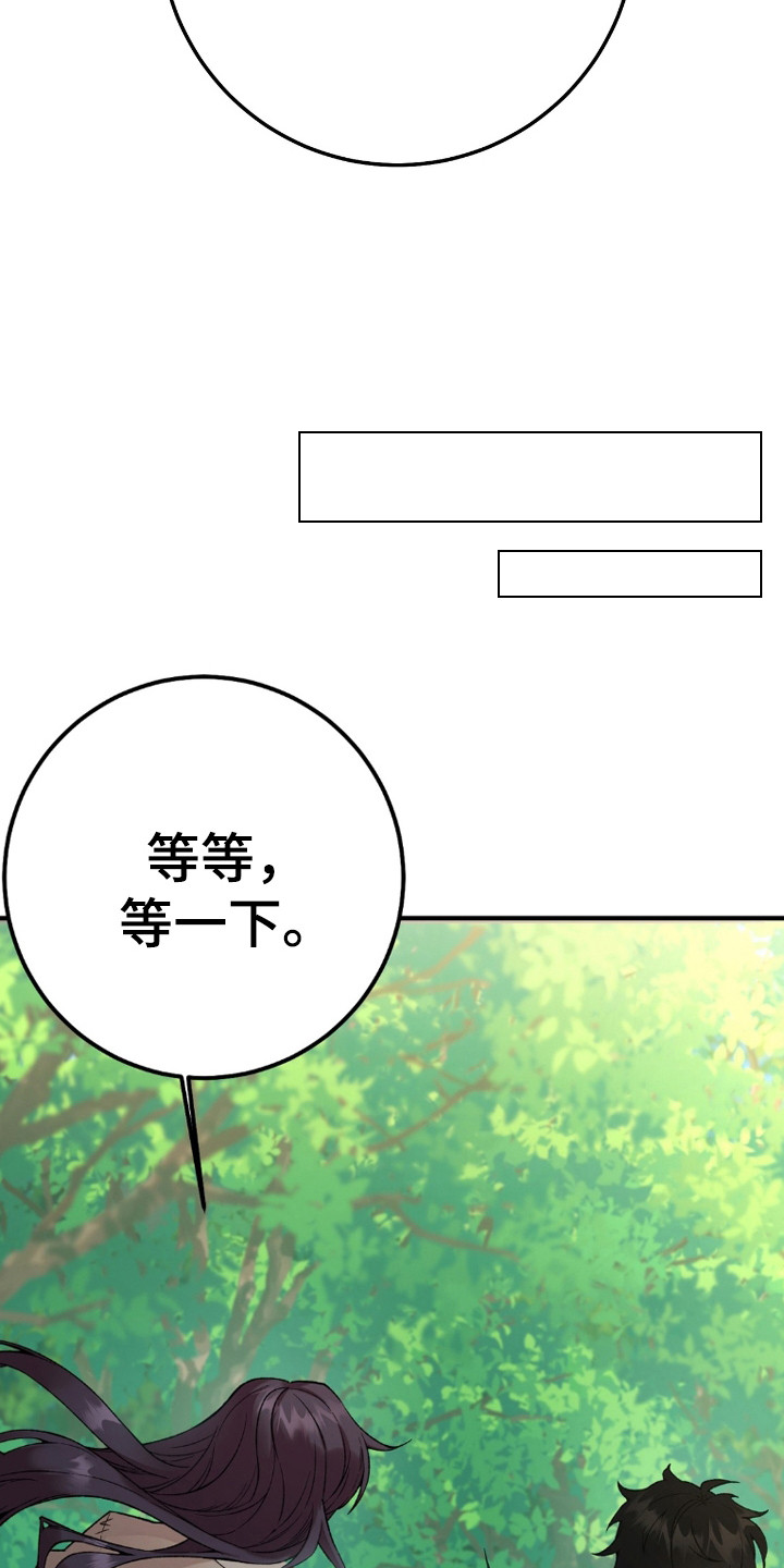 红玉天香漫画,第9章：一起走1图