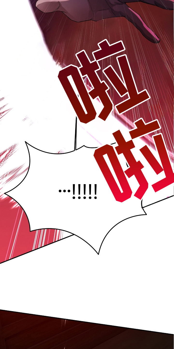 红玉天香漫画,第8章：闯入5图