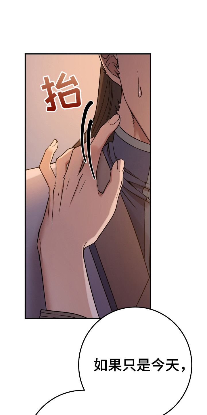 红玉天香漫画,第7章：提议1图