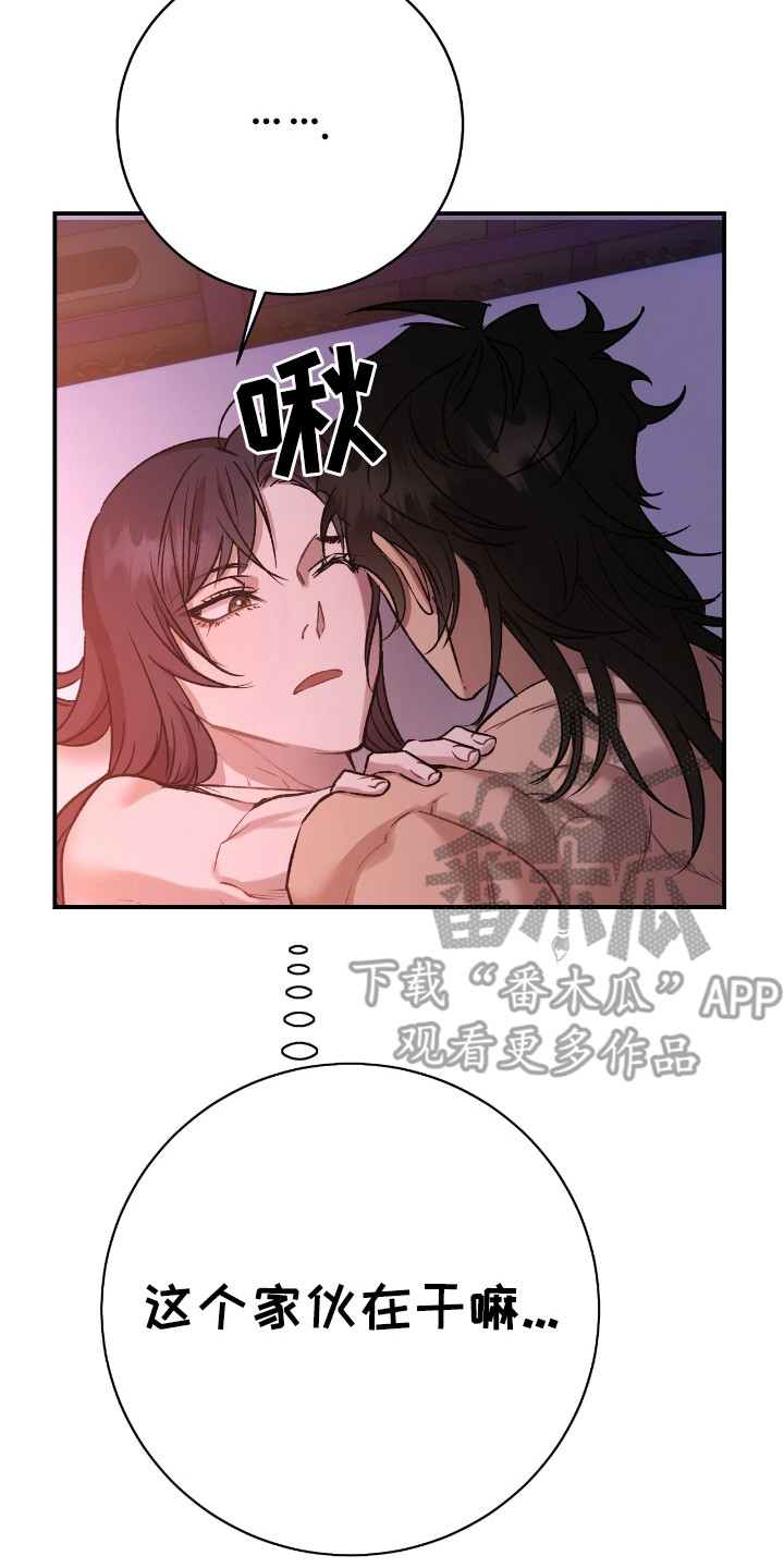 红玉天香漫画,第20章：大消息5图
