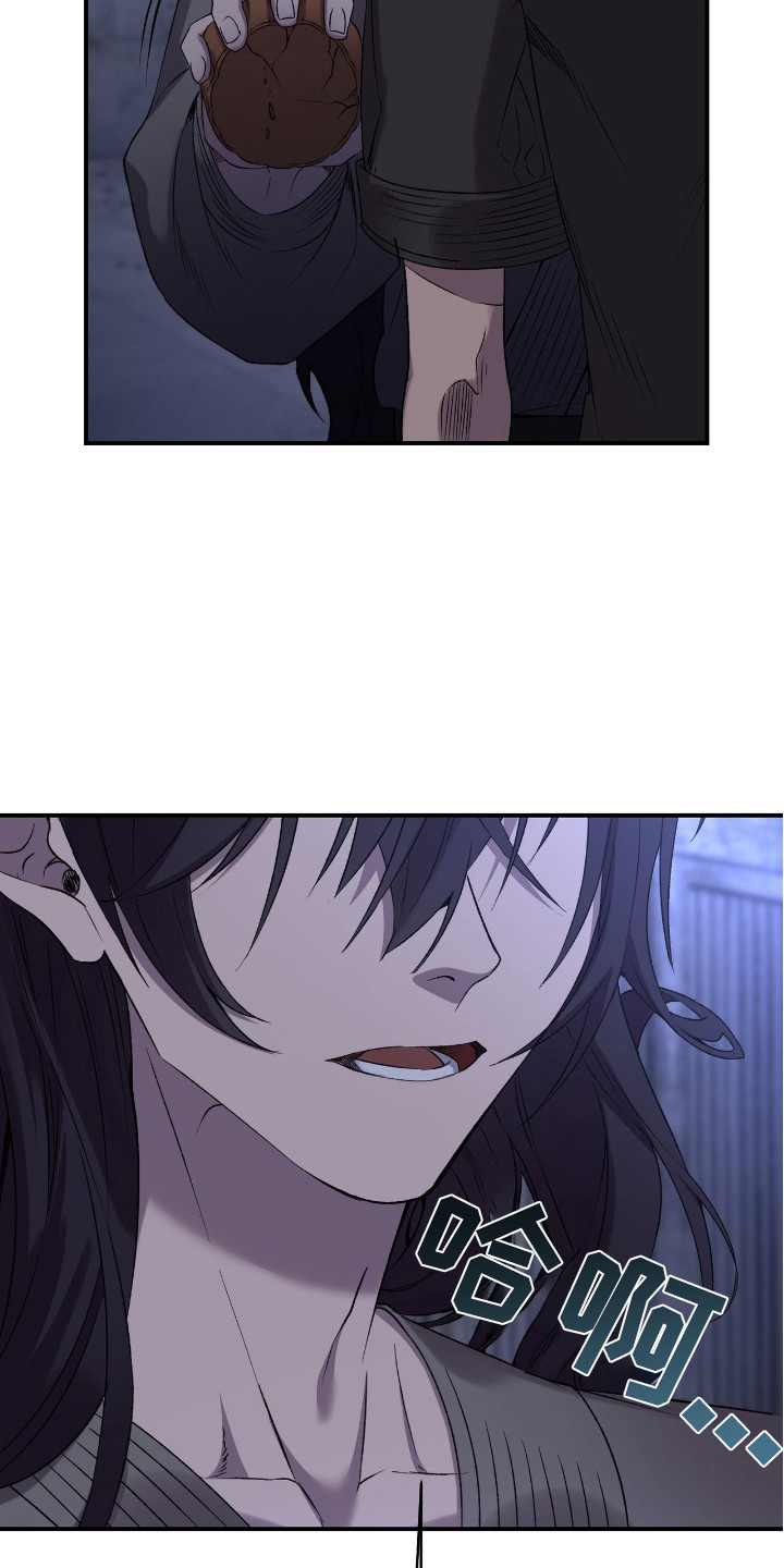 红玉天香漫画,第13章：提醒4图