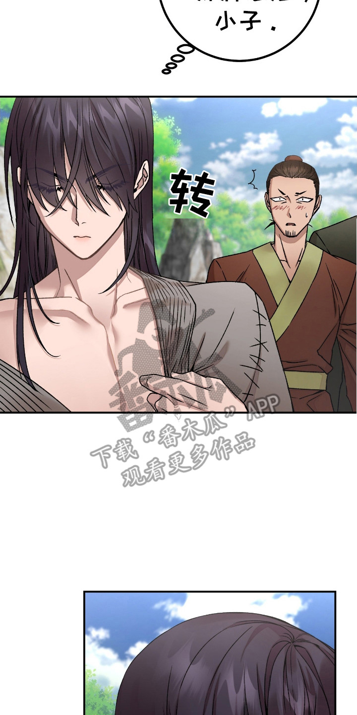 红玉天香漫画,第5章：乖乖听命1图