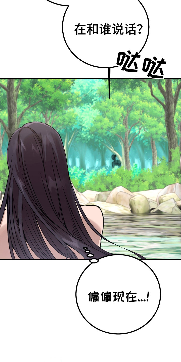 红玉天香漫画,第6章：暗中观察4图