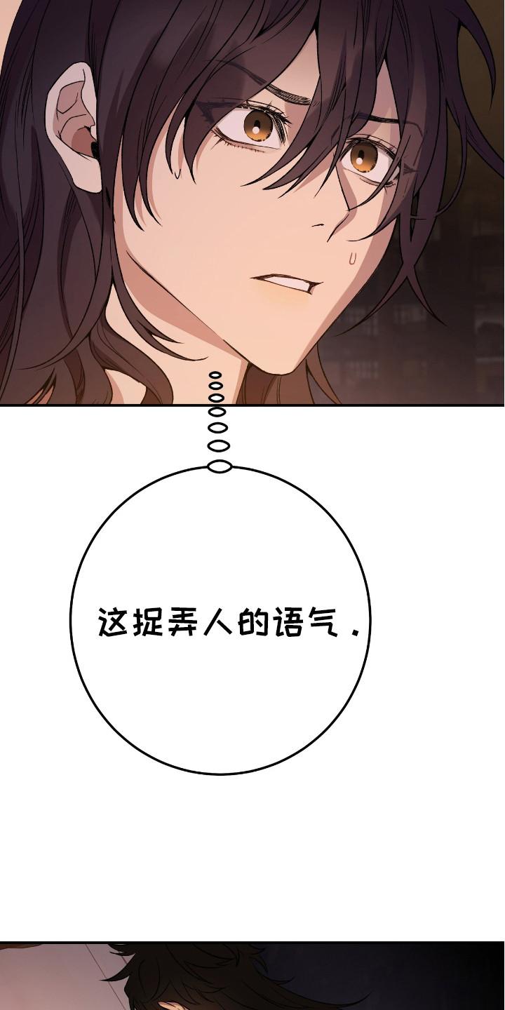 红玉天香漫画,第8章：闯入4图