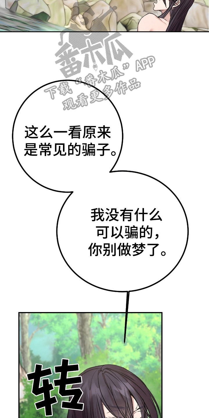 红玉天香漫画,第6章：暗中观察4图