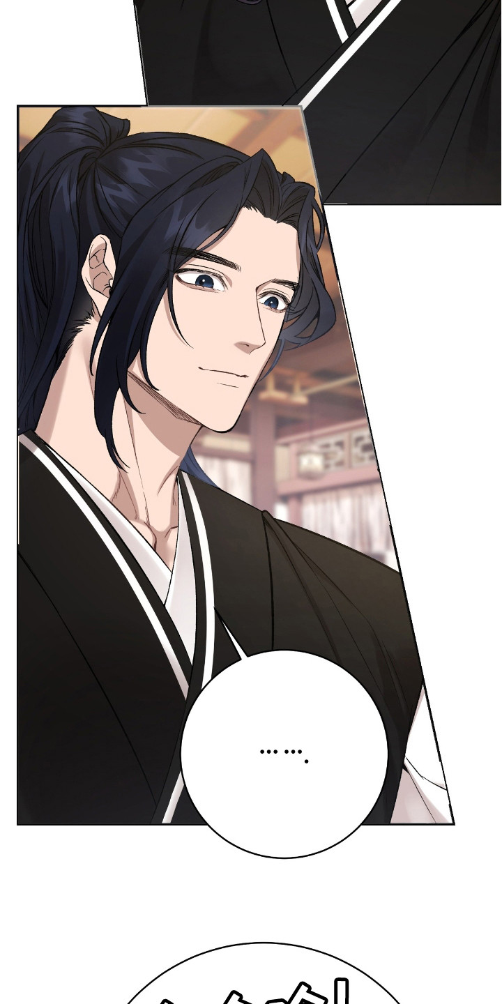 红玉天香漫画,第16章：师兄3图