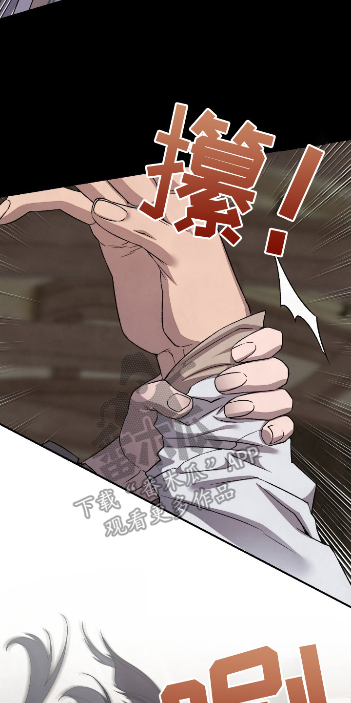红玉天香漫画,第4章：装斯文2图