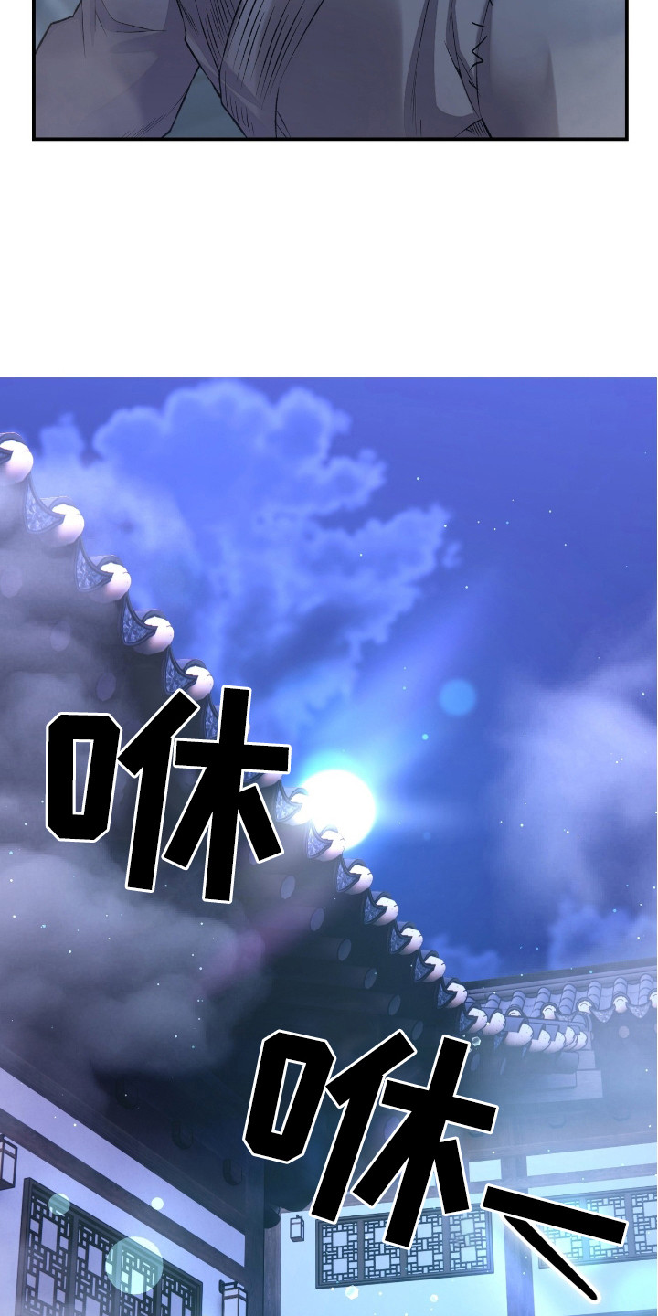 红玉天香漫画,第14章： 正阳门2图