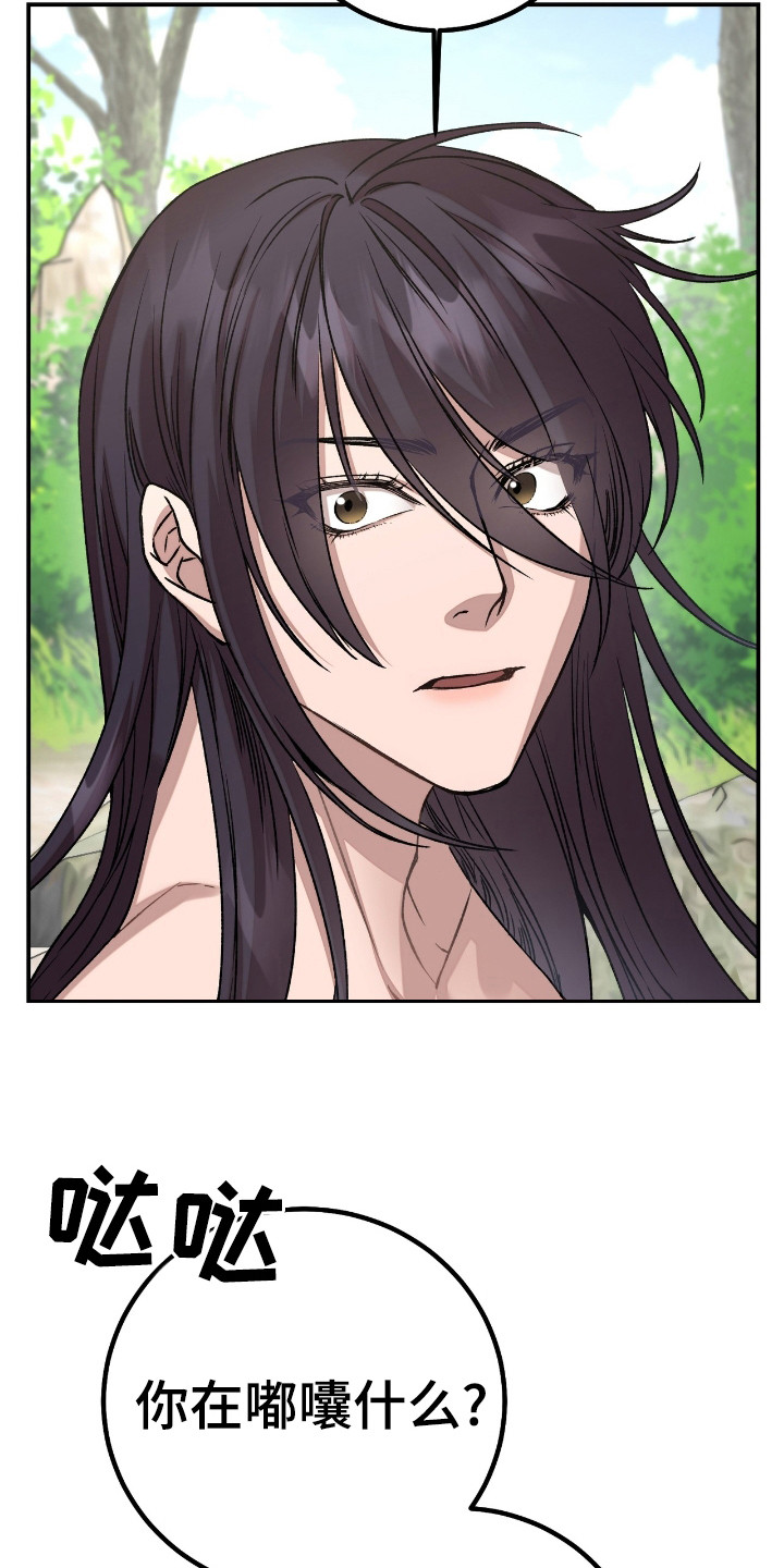 红玉天香漫画,第6章：暗中观察3图