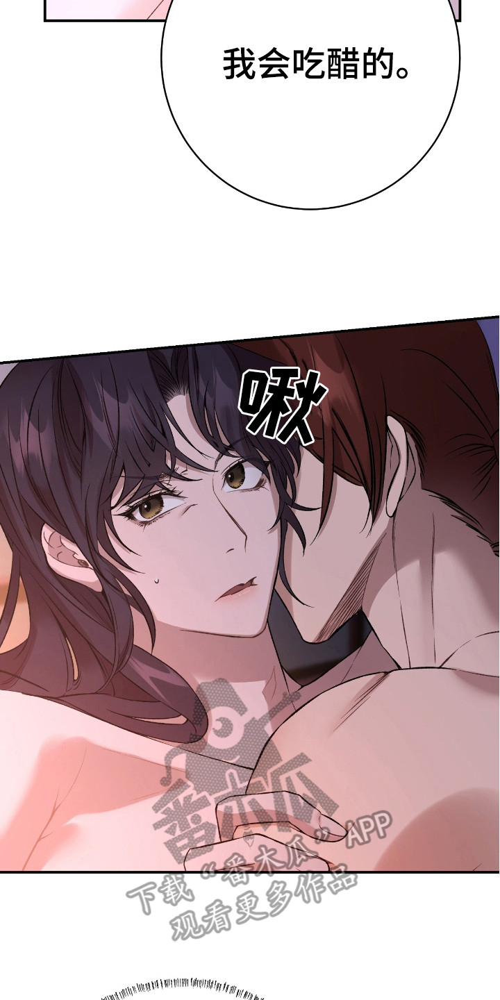 红玉天香漫画,第19章：不会逃跑3图