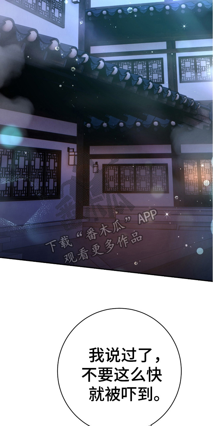 红玉天香漫画,第14章： 正阳门3图