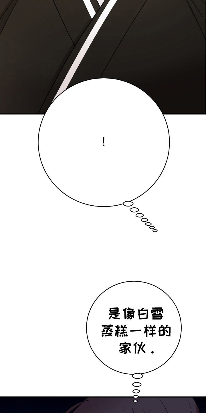 红玉天香漫画,第22章：不是真心1图