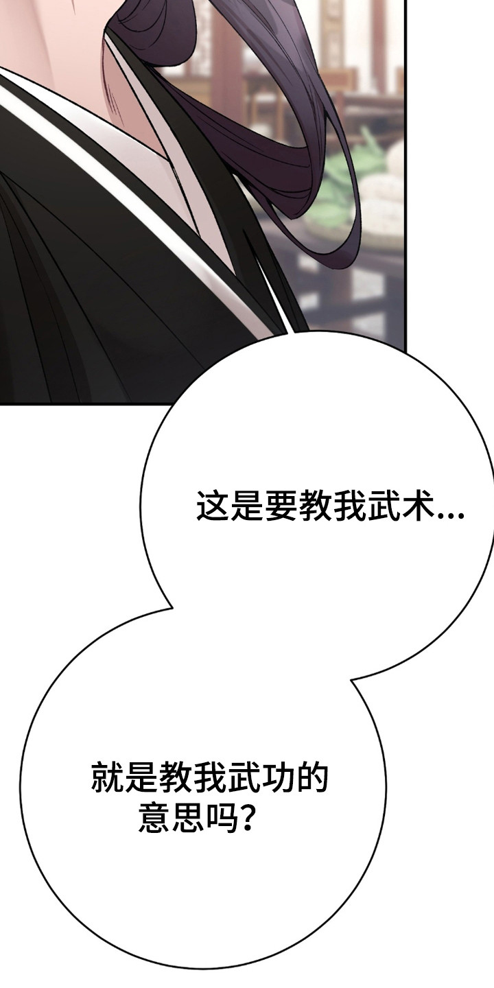 红玉天香漫画,第15章：弟子5图