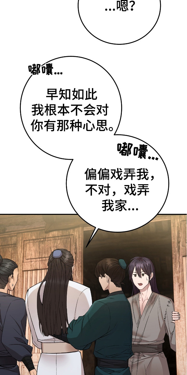 红玉天香漫画,第10章：人情味1图