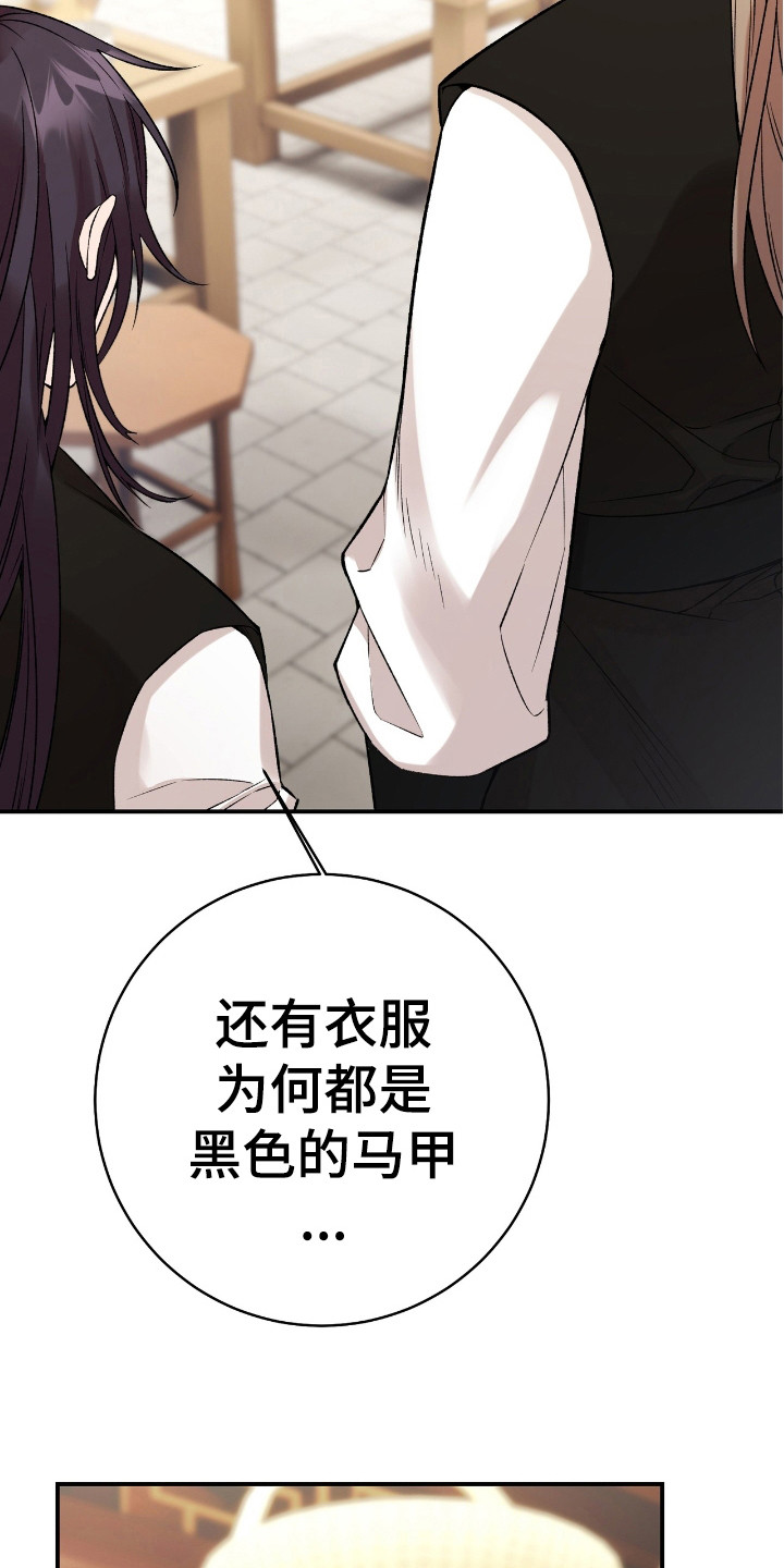 红玉天香漫画,第15章：弟子1图