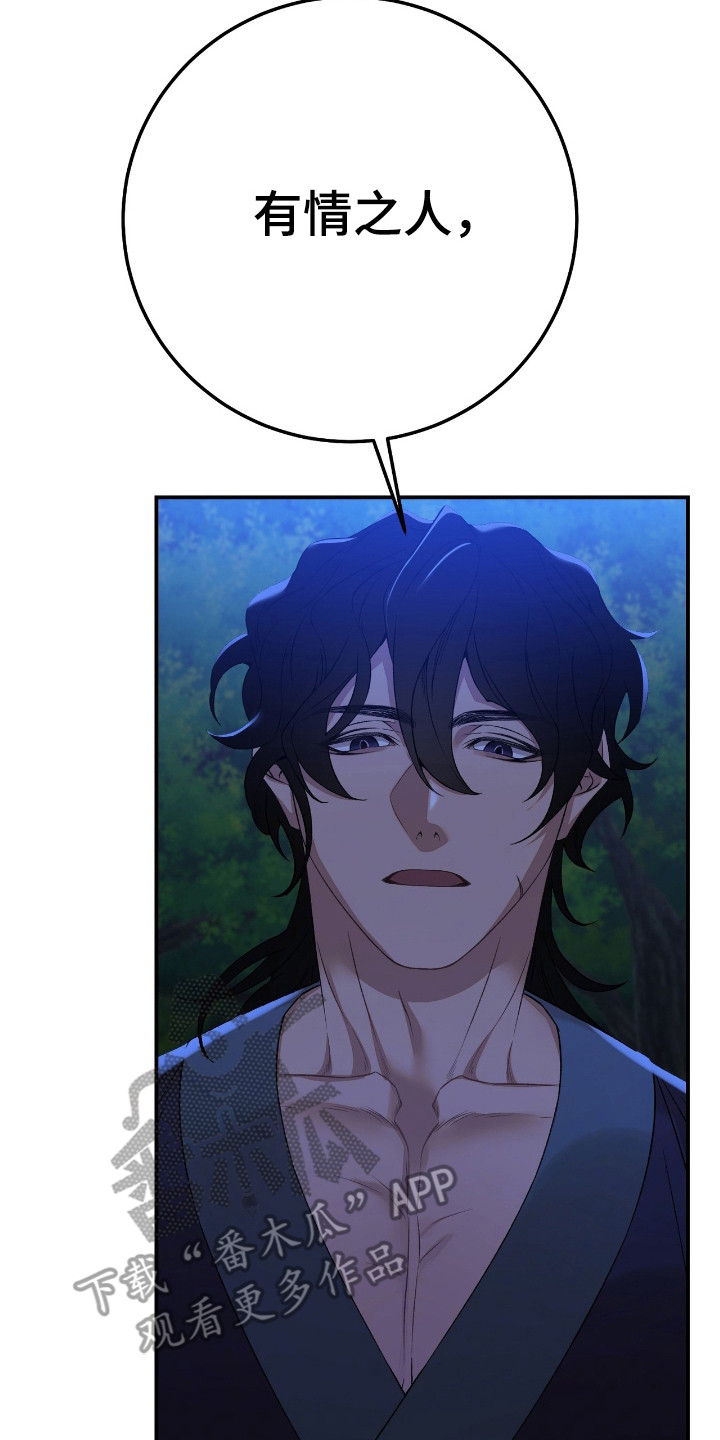 红玉天香漫画,第11章：弱点2图