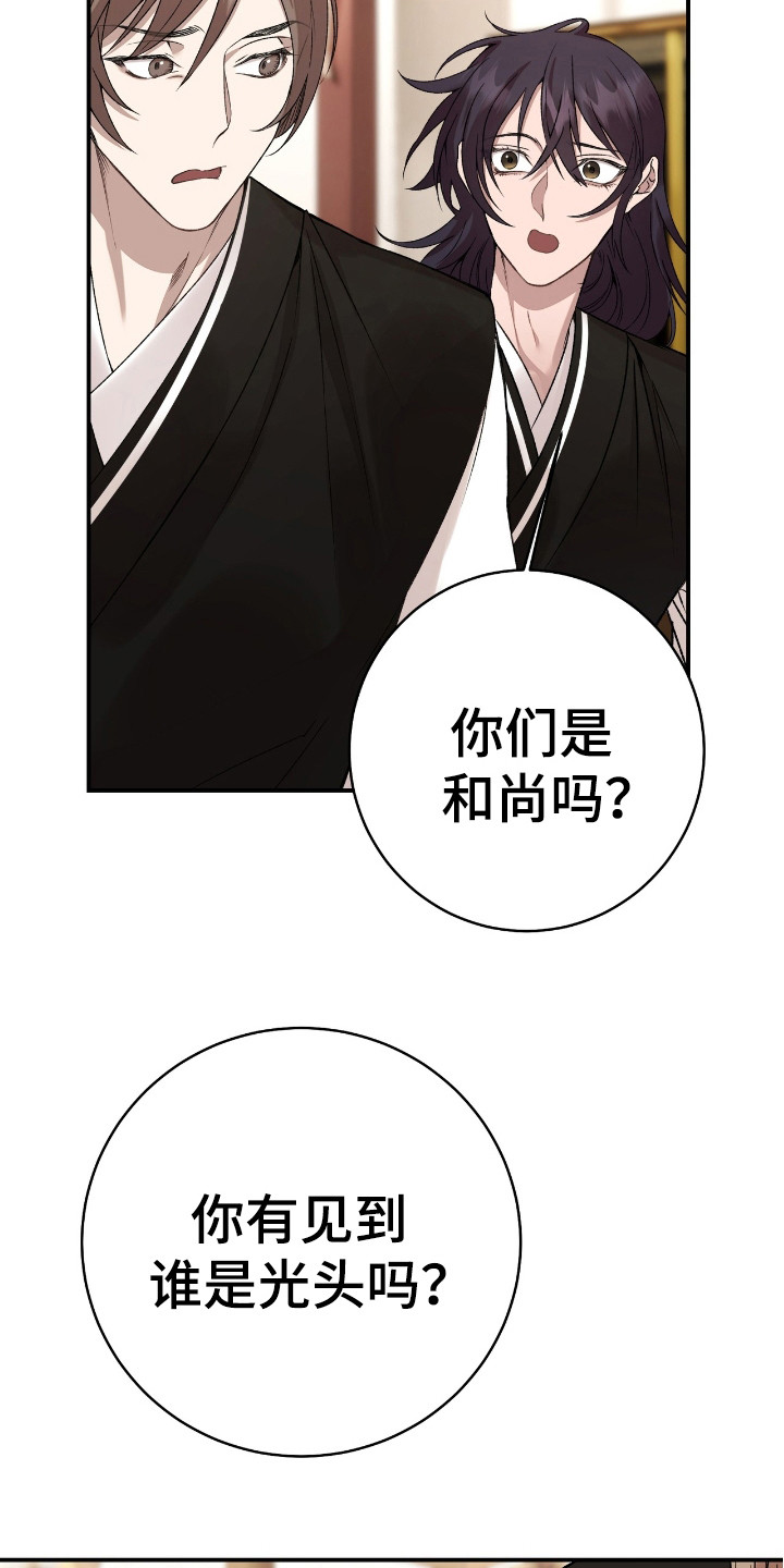 红玉天香漫画,第15章：弟子5图