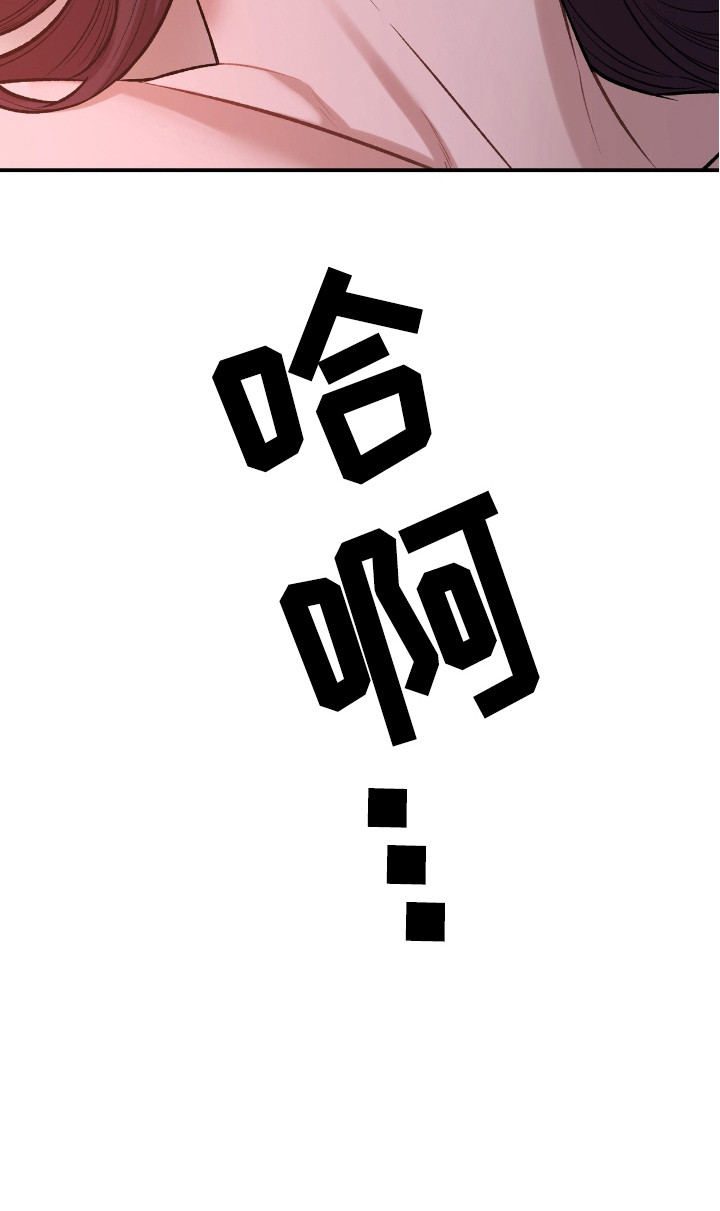 红玉天香漫画,第19章：不会逃跑2图