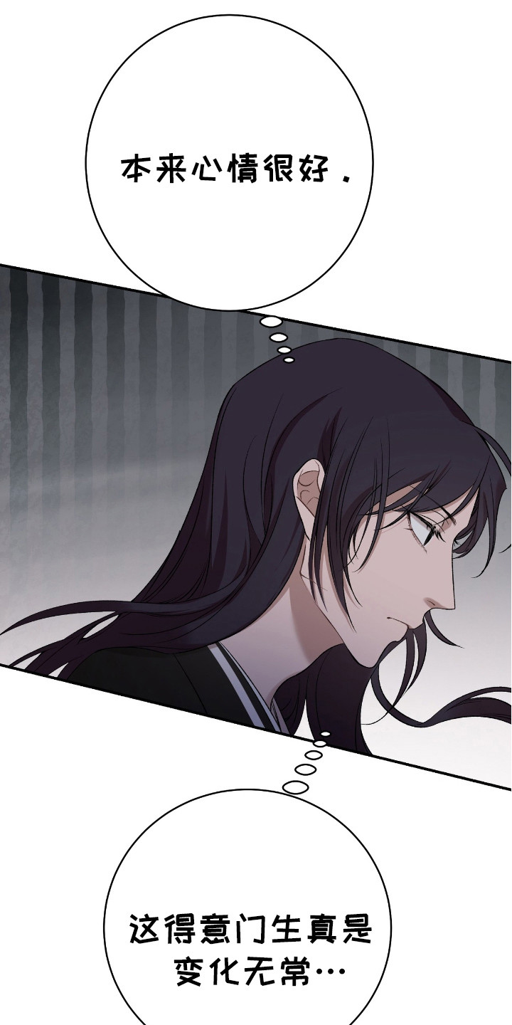 红玉天香漫画,第23章：整理衣着4图