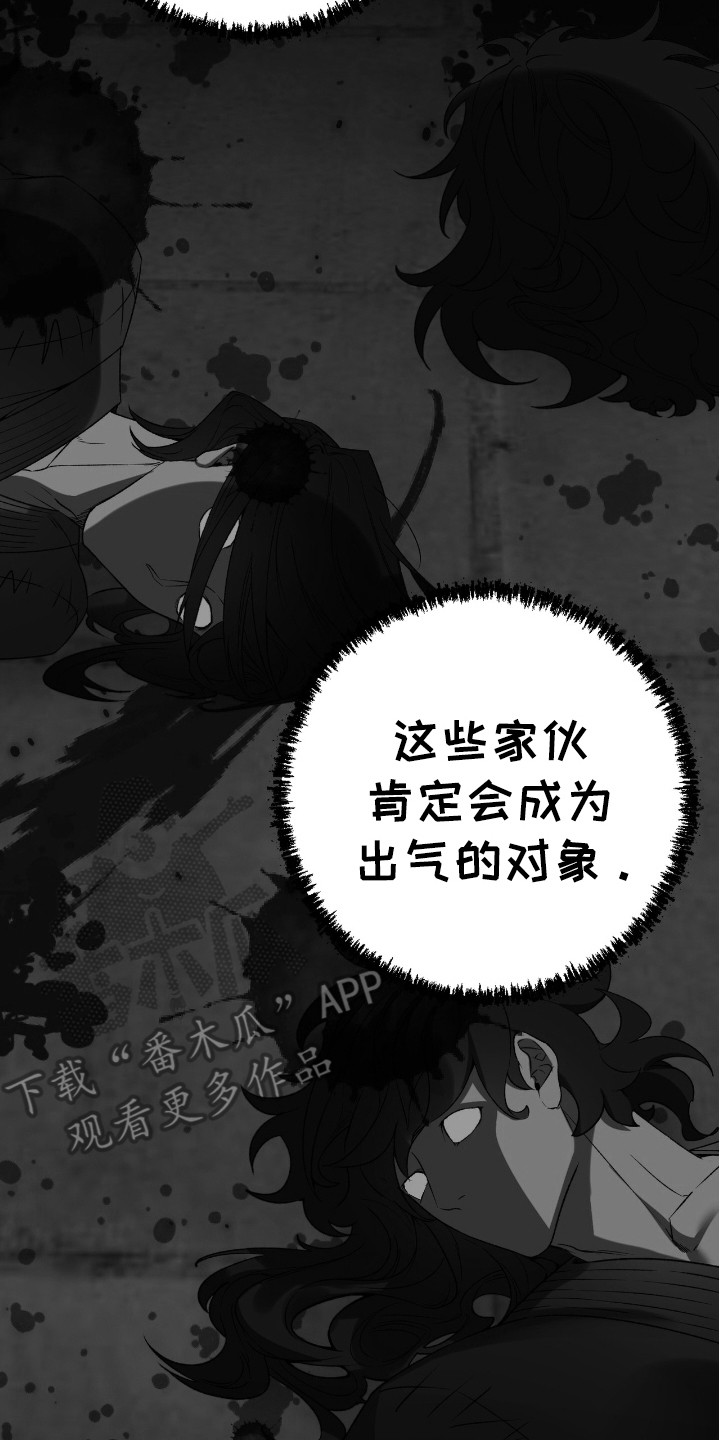 红玉天香漫画,第12章：整理物品4图