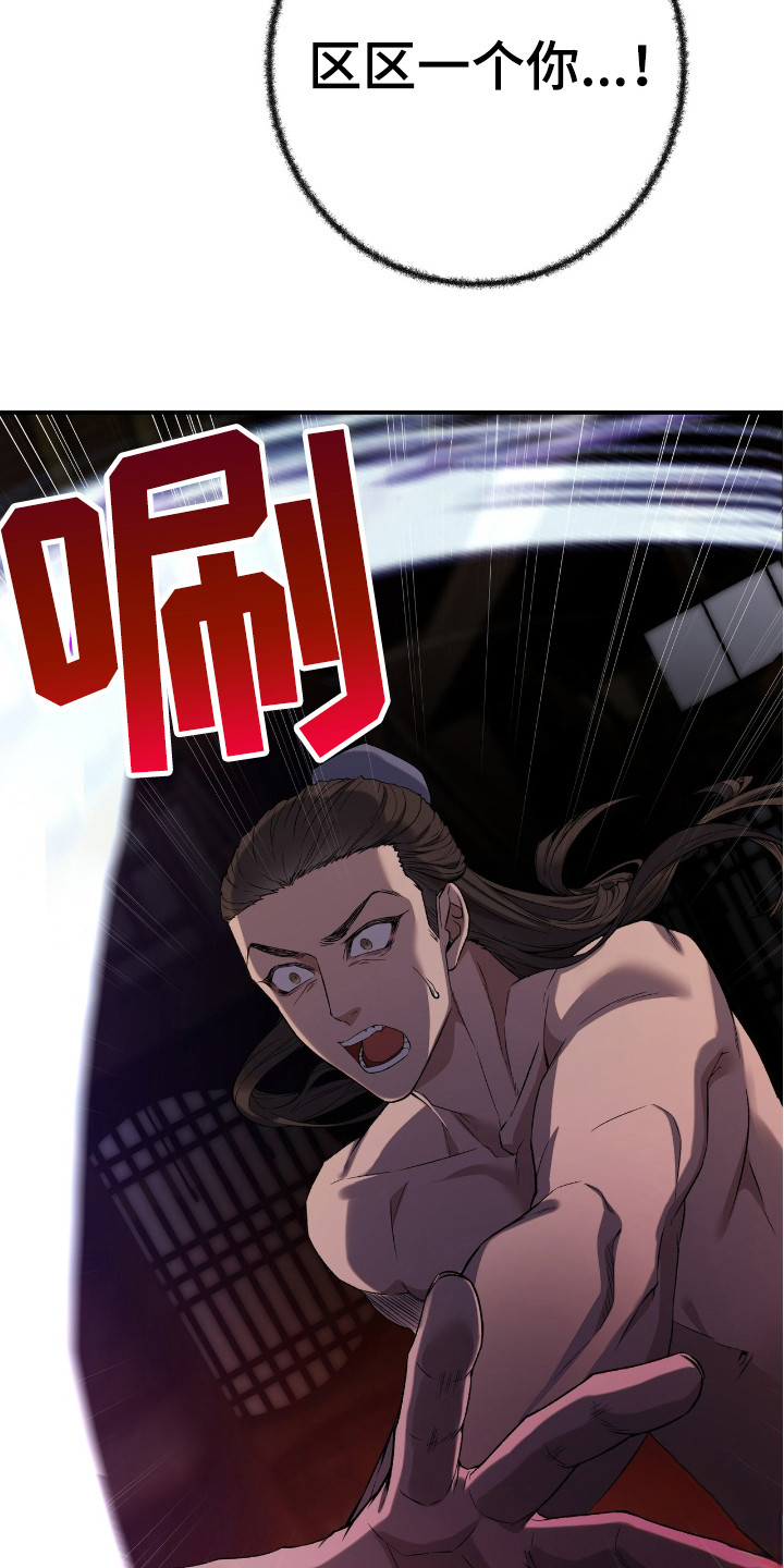 红玉天香漫画,第8章：闯入4图