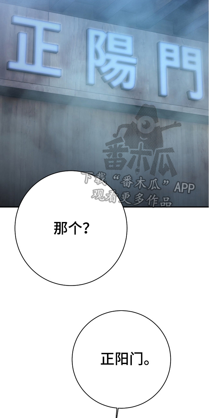 红玉天香漫画,第14章： 正阳门2图