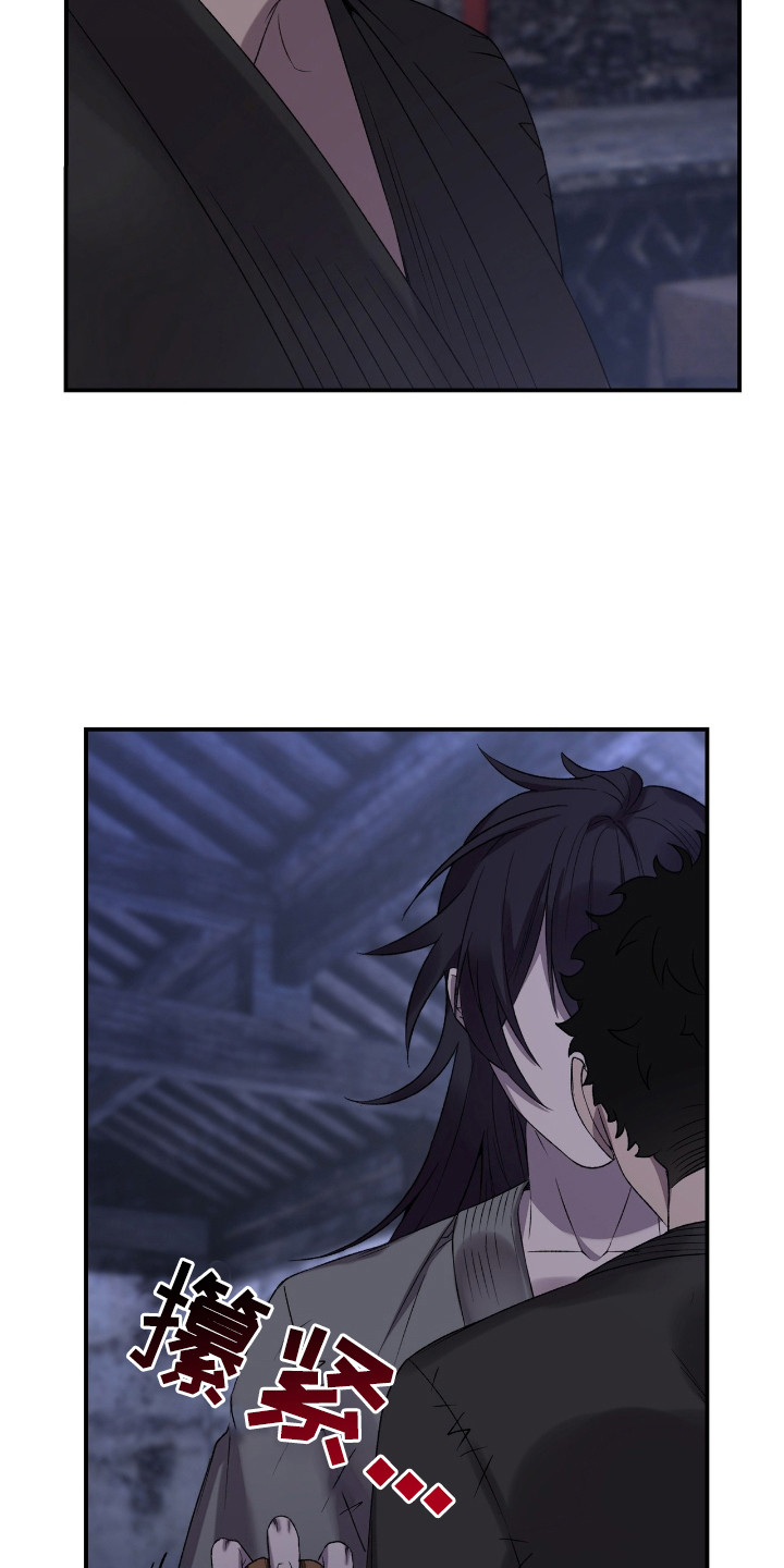 红玉天香漫画,第13章：提醒3图