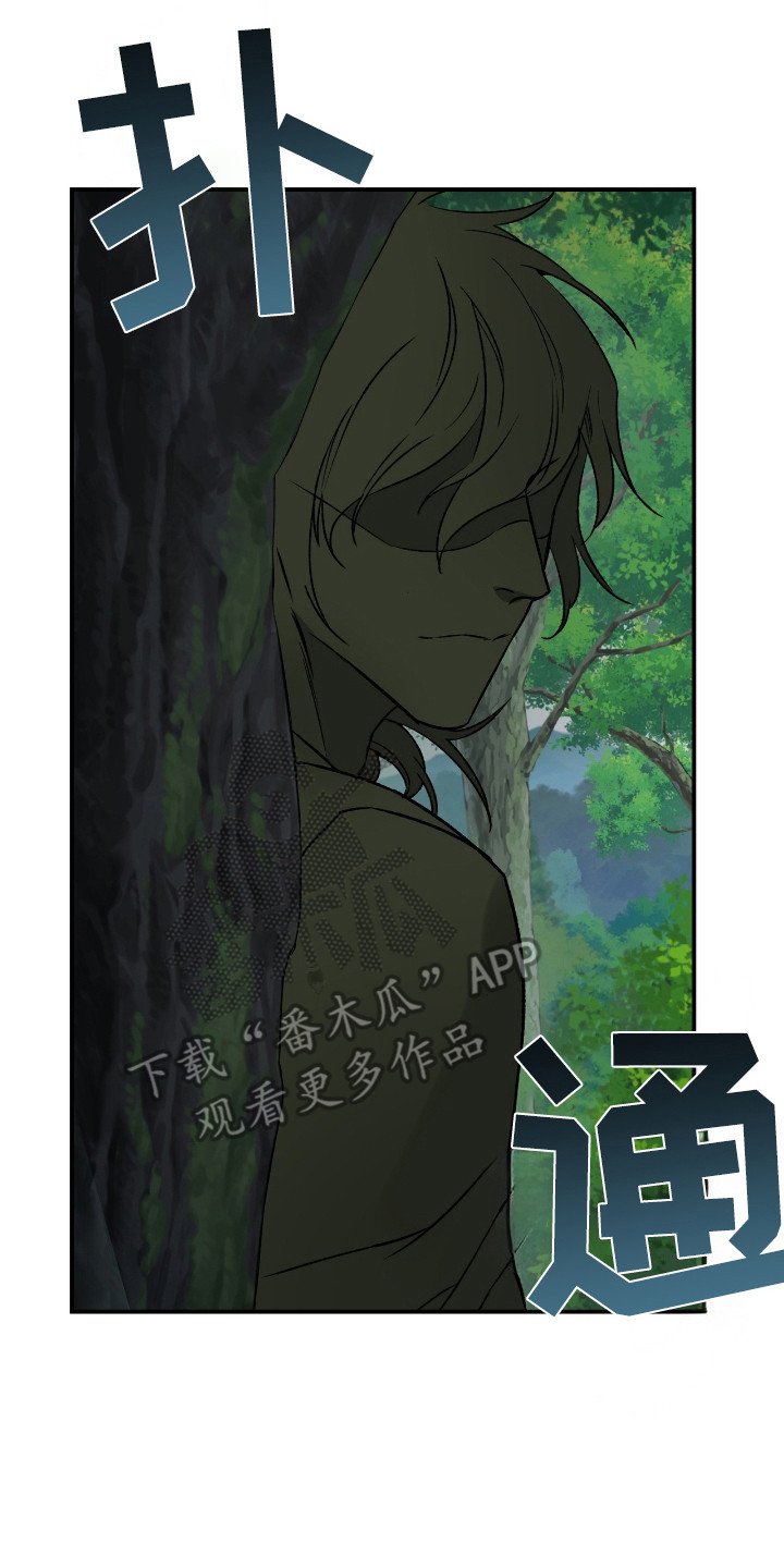 红玉天香漫画,第6章：暗中观察5图