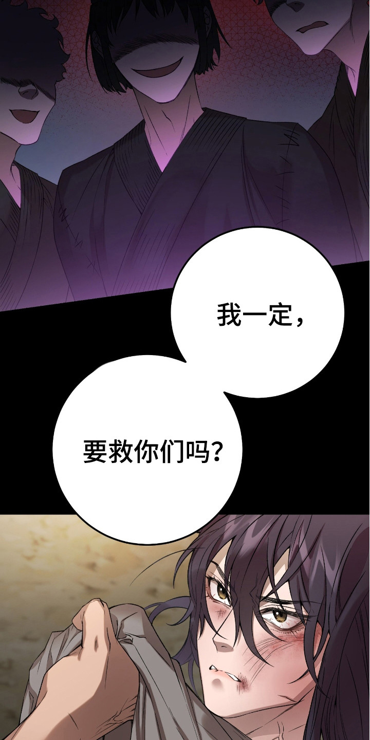 红玉天香漫画,第12章：整理物品3图