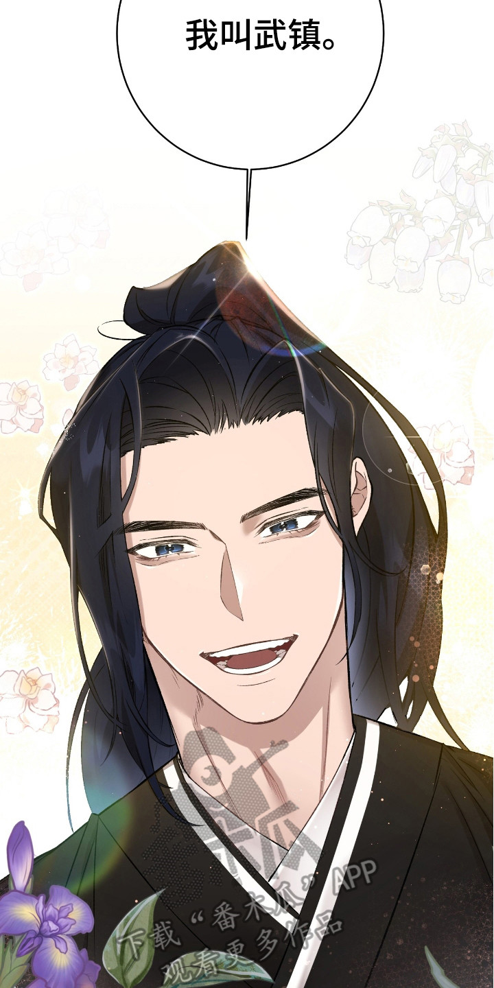 红玉天香漫画,第16章：师兄5图