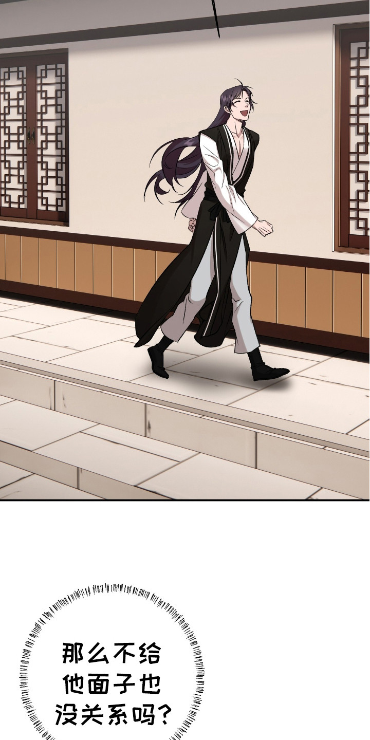 红玉天香漫画,第22章：不是真心5图