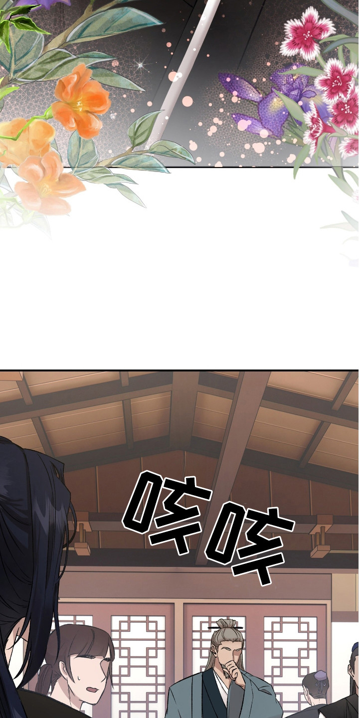 红玉天香漫画,第16章：师兄1图